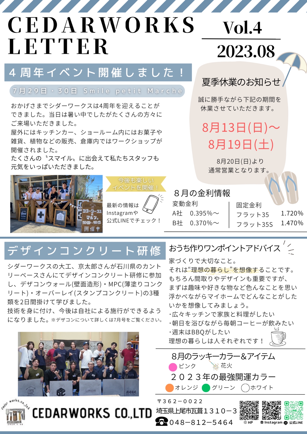 2023.08ニュースレター - 1.jpg