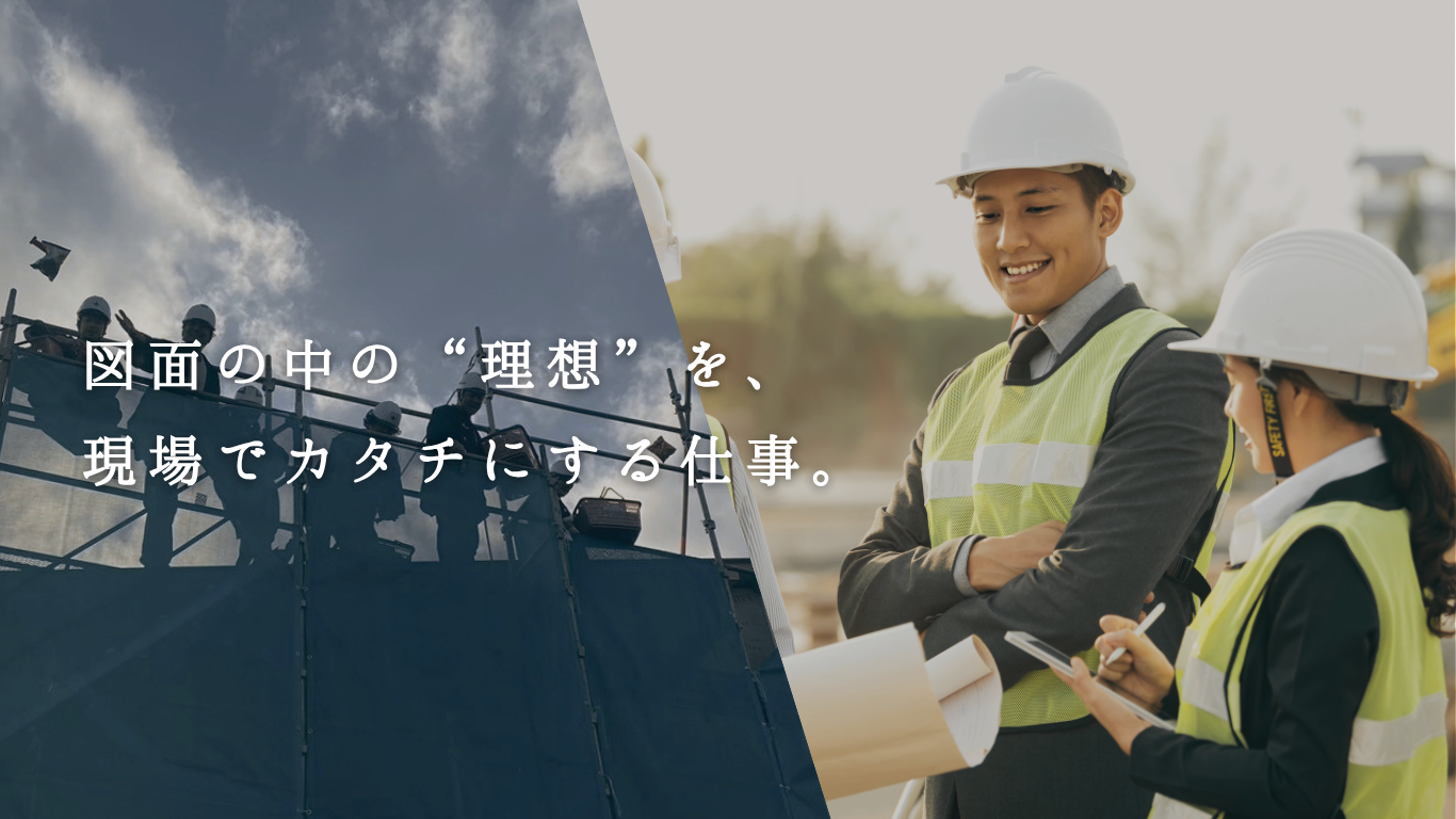 求人TOP施工管理.png