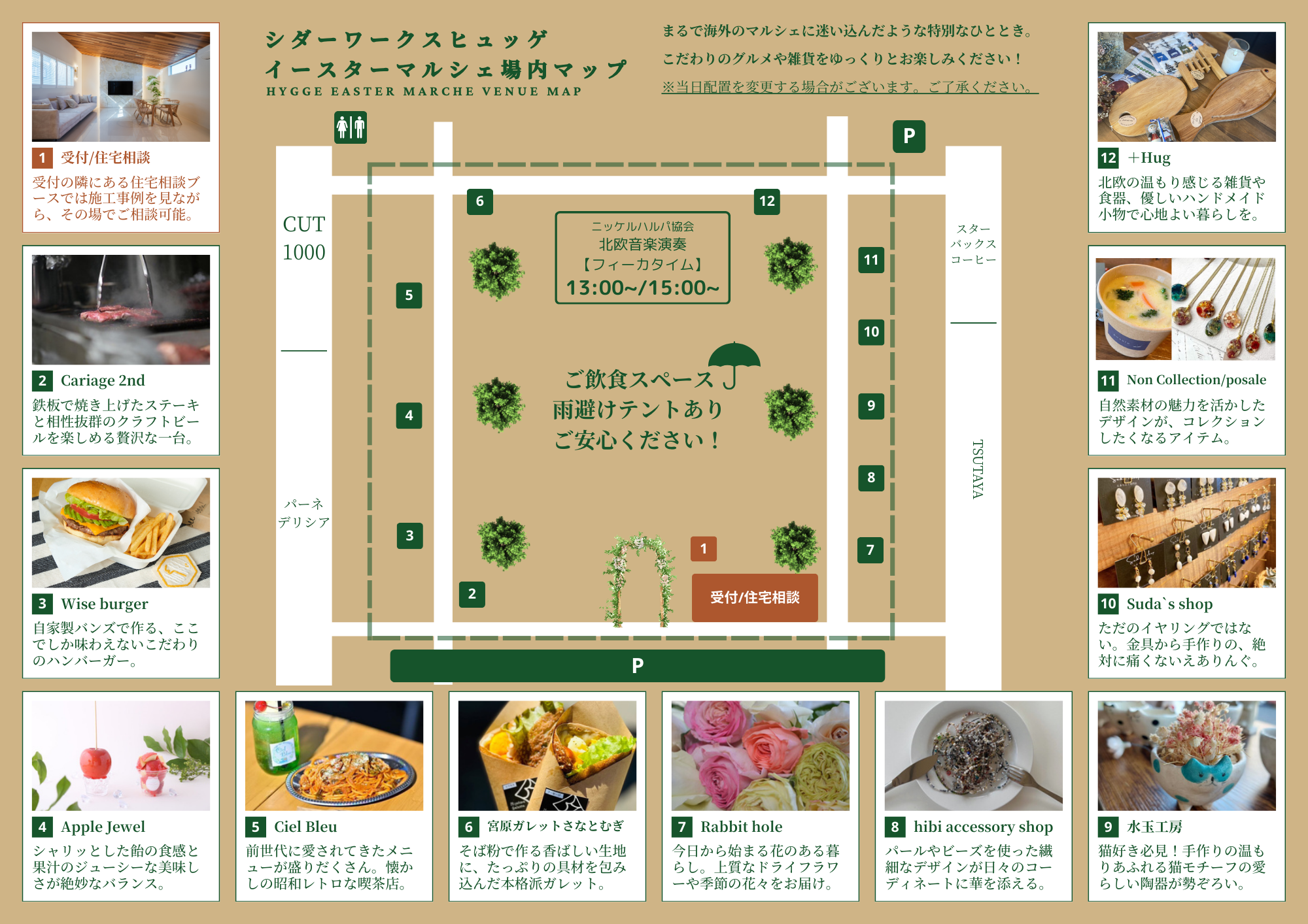 場内マップ１.png