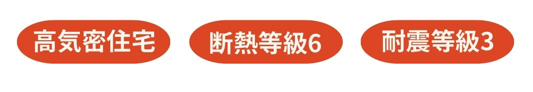 性能三つ.jpg