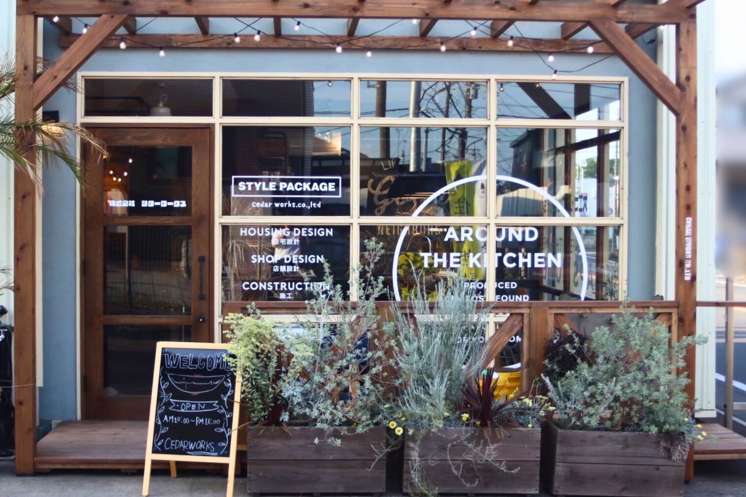 シダーワークス外観.jpg